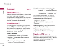 Страница 87