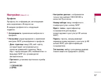 Страница 88