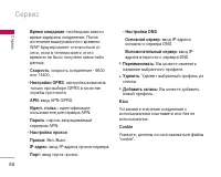 Страница 89