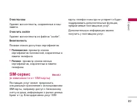 Страница 90