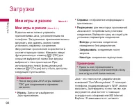 Страница 91