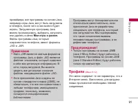 Страница 92