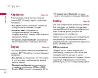 Страница 93