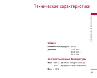 Страница 98