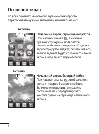 Страница 16