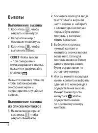 Страница 18