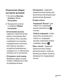 Страница 19