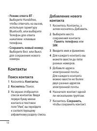 Страница 20