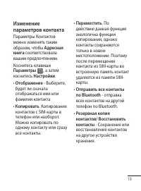 Страница 21