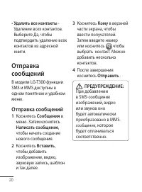 Страница 22