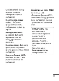 Страница 25