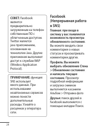 Страница 26