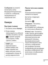 Страница 27