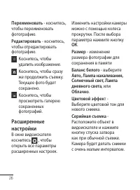 Страница 28