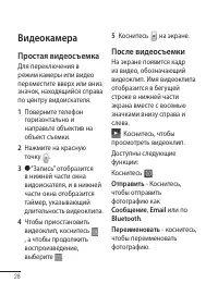 Страница 30