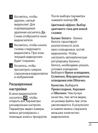 Страница 31