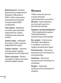 Страница 32
