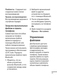 Страница 33