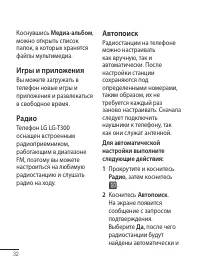 Страница 34