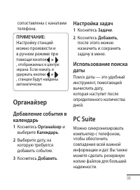 Страница 35