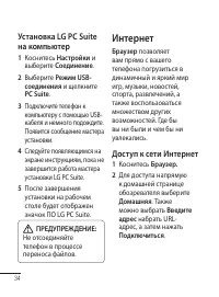 Страница 36