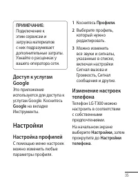 Страница 37