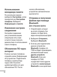 Страница 38
