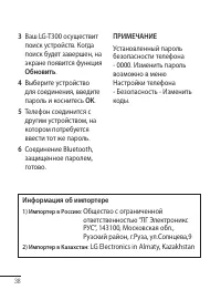 Страница 40