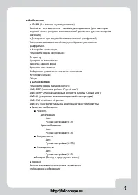 Страница 4