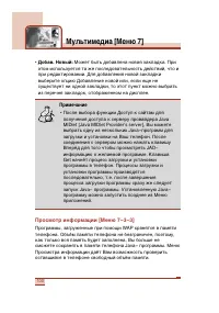 Страница 101