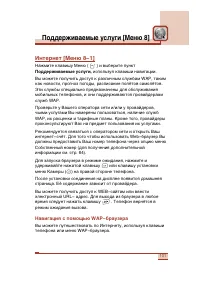 Страница 102