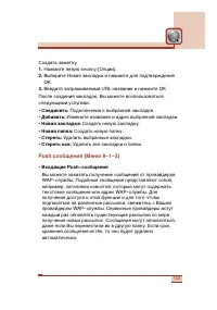 Страница 104