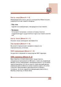Страница 106