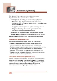 Страница 109