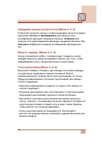 Страница 110