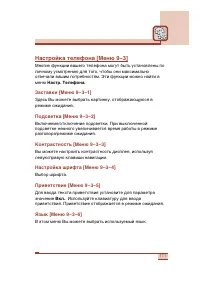 Страница 112
