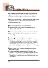 Страница 119