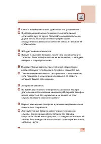 Страница 120