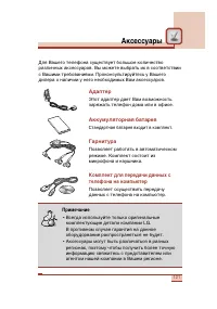 Страница 122