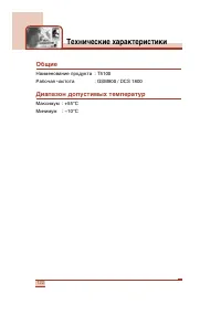Страница 123