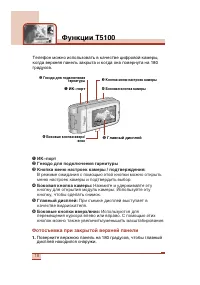Страница 19