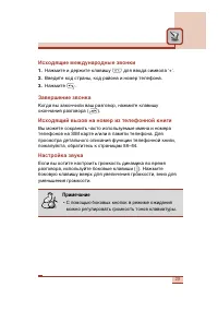 Страница 30