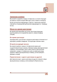 Страница 36