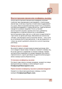 Страница 38