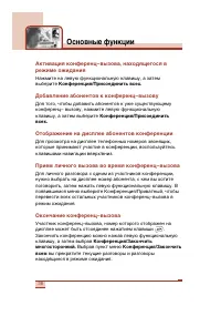 Страница 39
