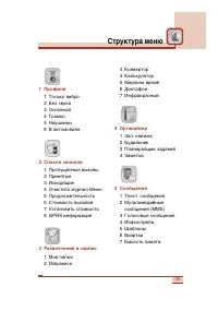 Страница 40
