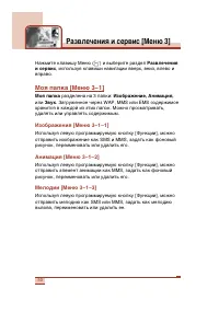 Страница 51