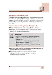 Страница 54