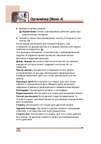 Страница 67