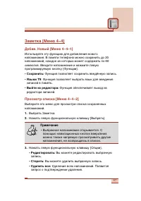 Страница 68